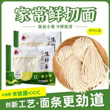 鲜切面鸡蛋切面火锅面刀削面荞麦面燕麦面玉米面条产地现货直代发
