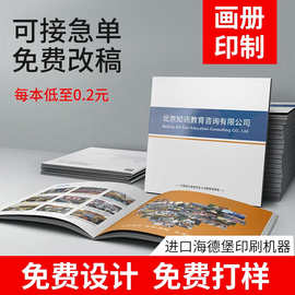 企业画册印刷无线胶装设计制作广告册子图册打印手册宣传单印制