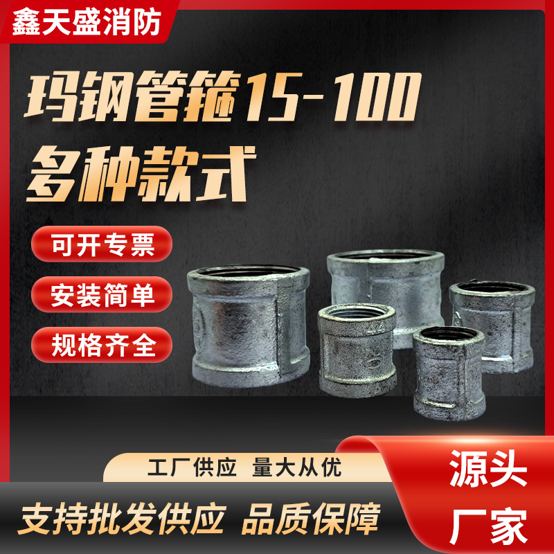 镀锌内丝直接外接管箍管古束接直通 铸铁接头玛钢管件