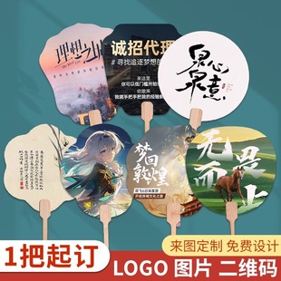Customized Paper Fan Pattern with Logo Printed on the Fan, Chinese Style Antique Style Thickeneded Rice Paper Advertising Fan