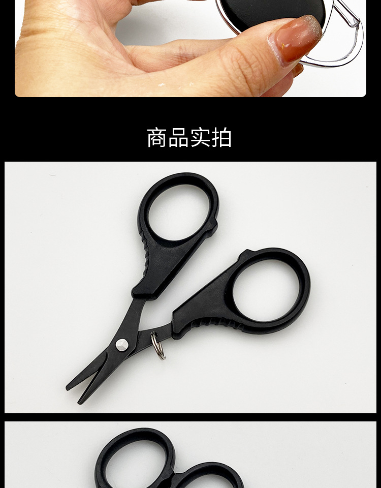 渔线剪