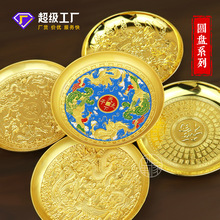 仿古彩绘龙凤呈祥金属合金赐福盘子工艺品碟家居装饰招财赐福摆件