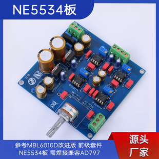 Reference MBL6010D improved pre-stage kit NE5534 board to be welded compatible with AD797