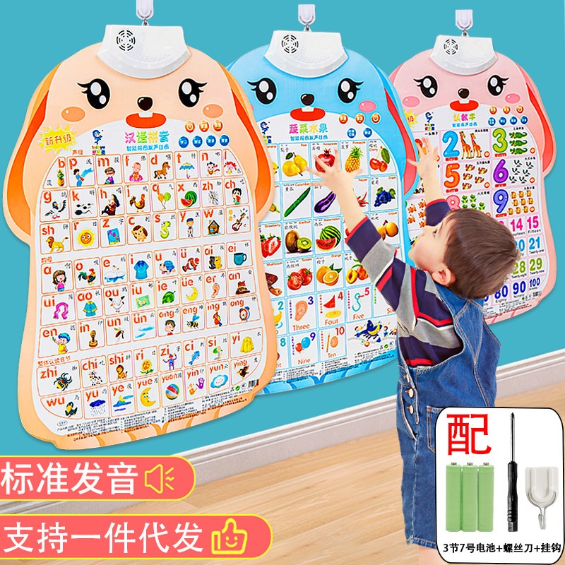 有声挂图宝宝启蒙早教点读发声语音识字学习挂画男女孩婴幼儿玩具