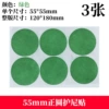 Green Dennis 55mm large circle 3 pieces