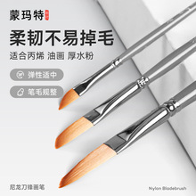 蒙玛特 尼龙毛油画笔 6支套斜刀峰丙烯笔水粉笔水彩水粉颜料排笔