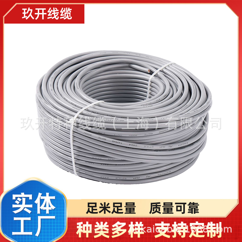 UL美标直流线缆 UL认证美标线缆 UL美标认证线 UL2464 22AWG*4C