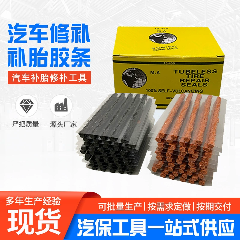 Авто быстрый ремонт шин Резиновая полоса вакуумная шина мотоцикл электромобиль Резиновая полоса ремонт шин инструмент для ремонта шин костюм ремонтный работник