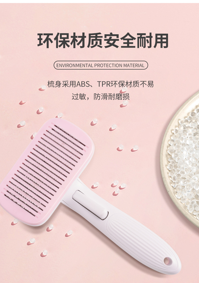 自洁祛毛梳详情 (5).jpg