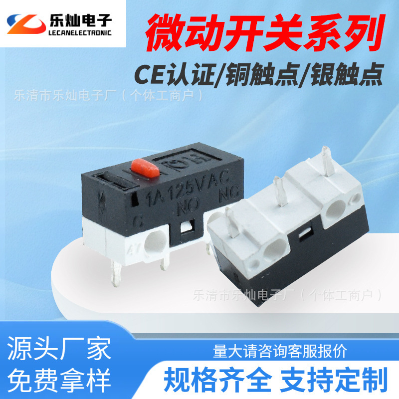 无柄针脚 按键微型开关 KW-10鼠标按键3脚 轻触开关 电饭煲开关