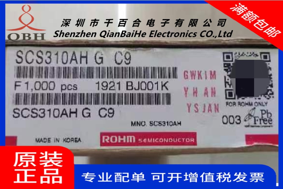 SCS310AHGC9 ROHM/罗姆 高浪涌电流耐量 SiC肖特基势垒二极管