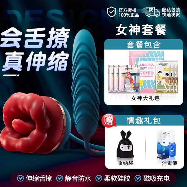 " " " " " " [New Product] Telescopic Oral Love Mouth + Goddess Gift Pack Sex Toys " " " " "