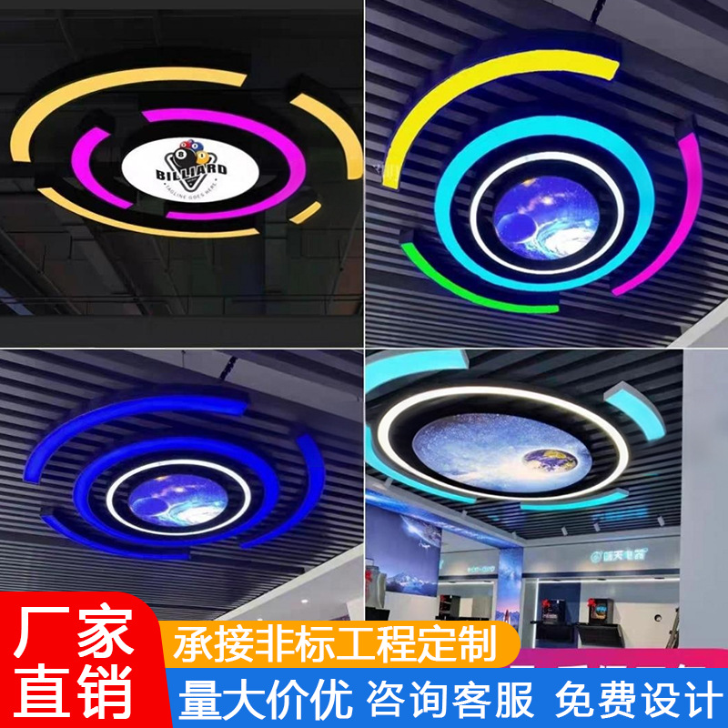 led圆弧形异型灯圆形圆环网咖健身房台球室商场超市工业风造型灯
