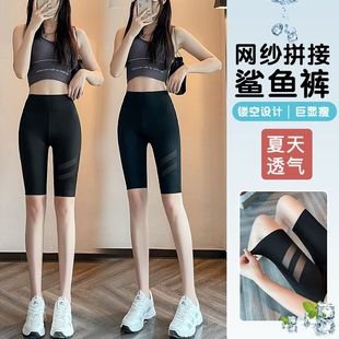 Five-point Mesh Ice Silk Shark Pants Women's Summer Outer Wear Thin Leggings High Waist Abdominal Hip Lifting Yoga Barbie Pants