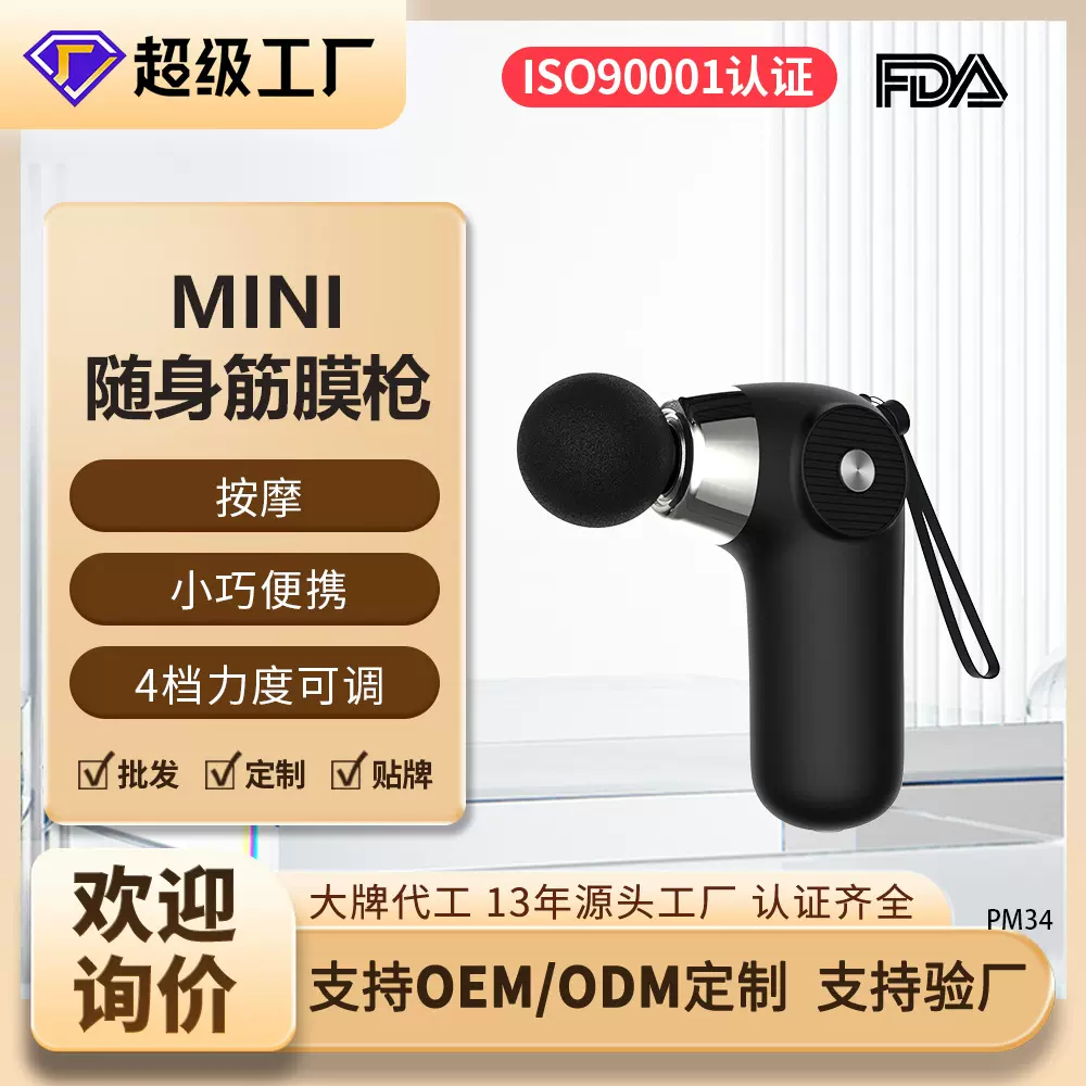 跨境新品热销筋膜枪 肌肉按摩器 mini小型迷你女生大力度静音经络