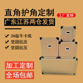 一体式蜂窝箱工厂现货 物流包装机械运输用纸箱 可装重物蜂窝纸箱