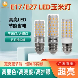 LED玉米灯;LED灯杯;灯箱