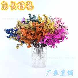 5叉绢布满天星把束 婚礼装饰仿真花批发花环插花商场景观造景跨境