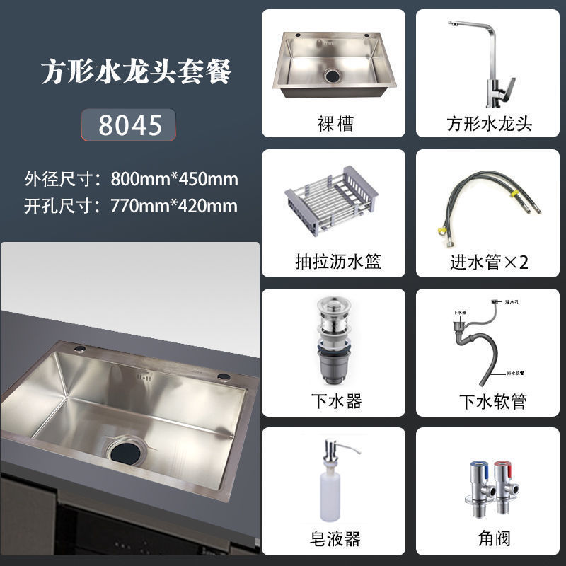 [8O0X45O] 두꺼운 싱글 슬롯-D 슈프림 패키지 [콜드 앤 핫 스퀘어 수도꼭지] 풀 세트