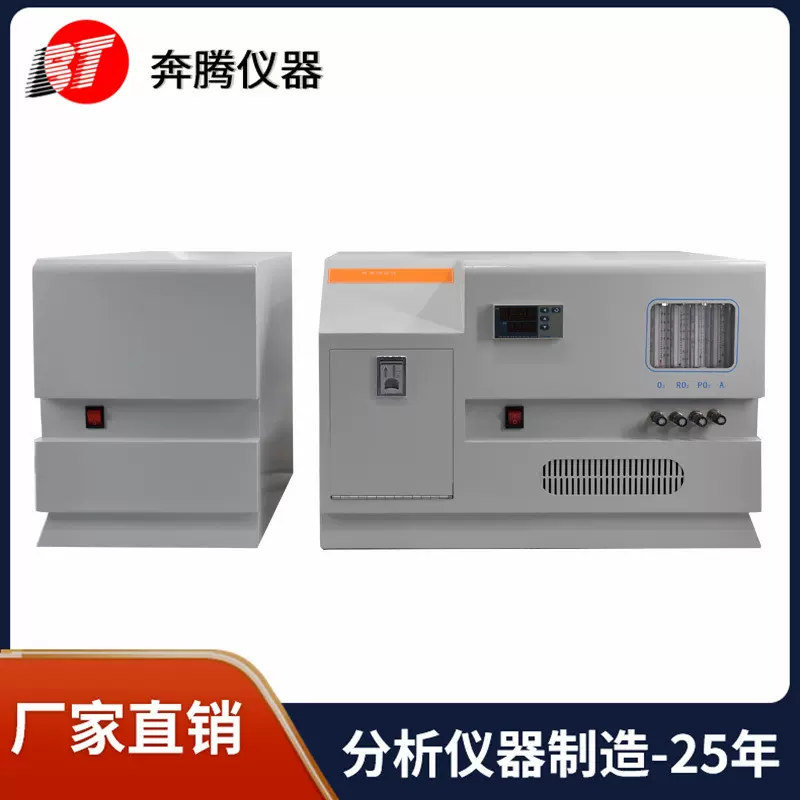 硫氮测定仪 燃料油总氮含量分析仪 石脑油总氮含量检测仪