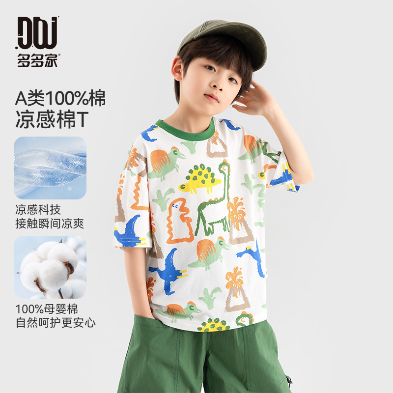 Duojia 男の子 Tシャツ 夏 かわいい トレンド 子供服 大きい子供用 カジュアル コットン トップス さわやかで涼しい半袖|undefined