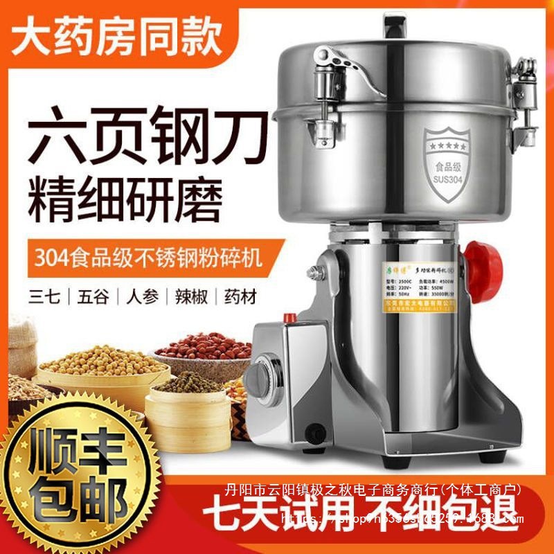 【包邮】材粉碎机商家用小型打粉机超细研磨机破碎磨粉机秸秆