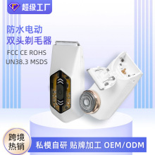 跨境新款二合一脱毛器电动私密剪水洗体毛修剪器女士双头剃毛器