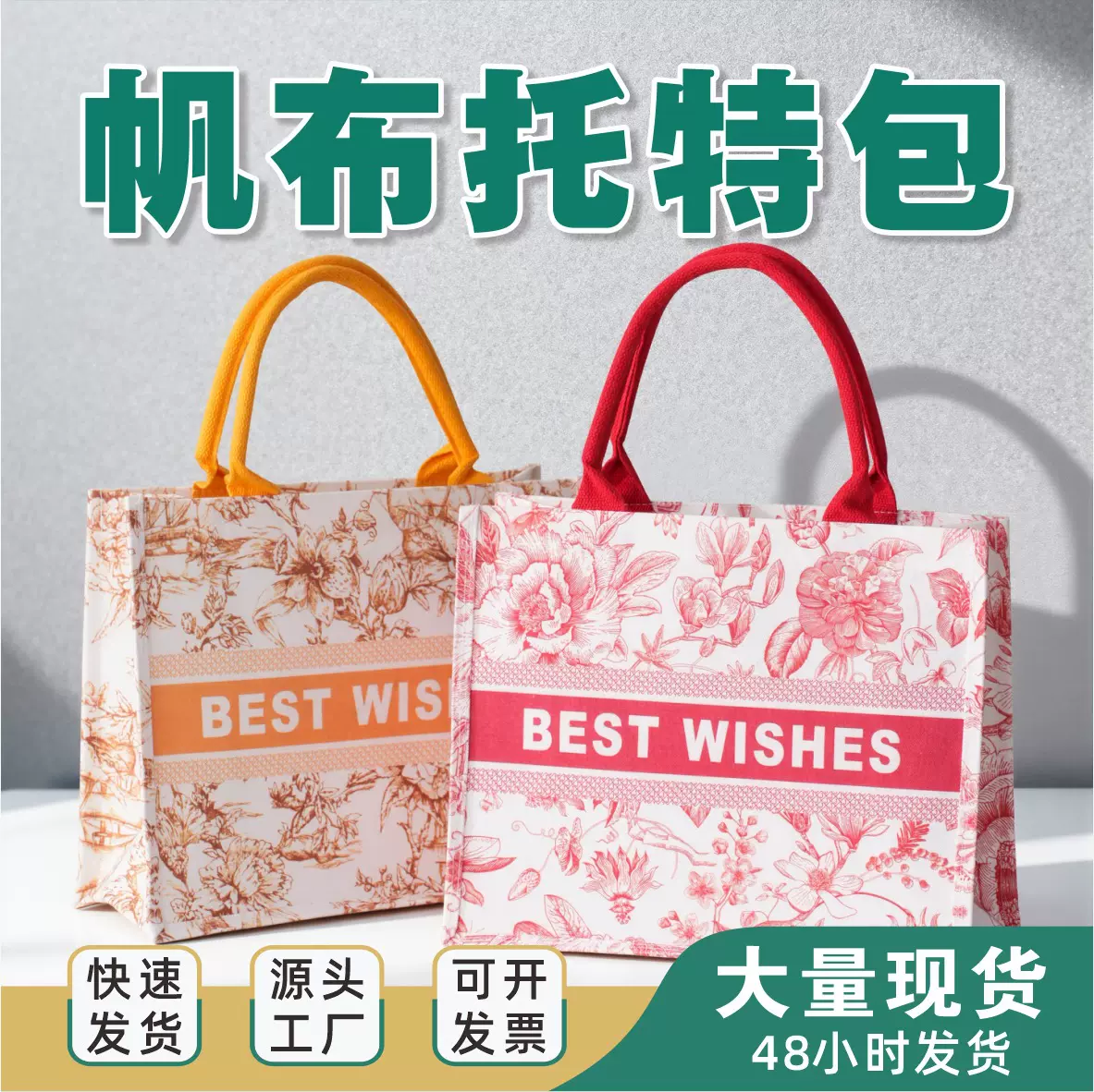 高端手提帆布袋定制高级感新款印花托特包立体袋伴手礼女生帆布包