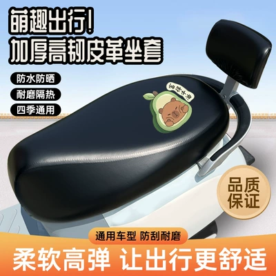 universal fit, Motorcycle cushion