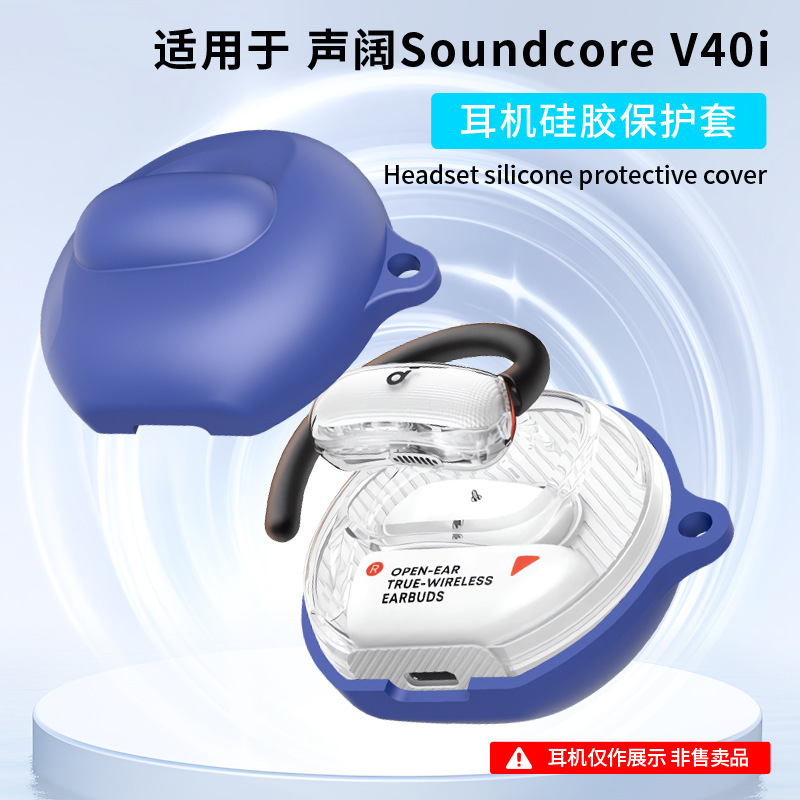 Soundcore V40i ヘッドフォンケース、シリコンケース、落下防止、防塵充電コンパートメント、ヘッドフォンケースに適しています。|undefined