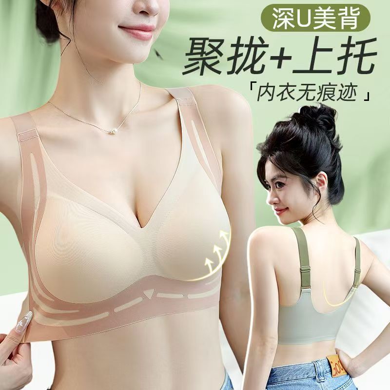 Lifting and Shaping Bra with Fixed Cups, Sexy Push-Up Design, Wireless, Anti-Sagging, Women's Seamless Beauty Back Bra 1188 Lifting and Shaping Bra with Fixed Cups, Sexy Push-Up Design, Wireless, Anti-Sagging, Women's Seamless Beauty Back Bra 1188