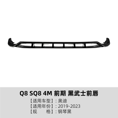 Suitable for Audi Q8 Sq8 4m 2019-2023 Early Model Black Warrior Front Lip Front Spoiler Surround Modification (Big Surrounded) - piano-black