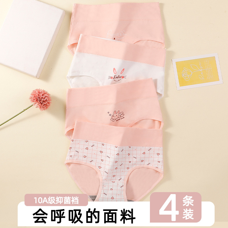 Girls Graphene Underwear Girls Antibacterial Breathable Student Briefs Teenagers Junior High School Students Mid-High Waist Shorts