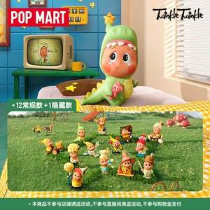 POPMART Звезды поп-маркета 123!Фигурки серии Star Man игрушки в слепой коробке подарочные украшения