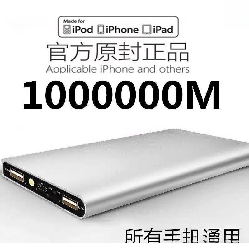 Ultra-Large Capacity Power Bank 1000000 Mah 50000 Ultra-Thin 80000 Mobile Phone Universal Type 100000