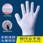 Белые рабочие перчатки, оптовые продажи