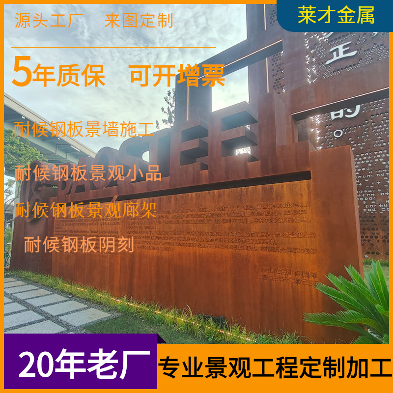 做旧景墙耐候钢板幕墙锈蚀钢板幕墙焊接安装景观工程耐候钢板幕墙
