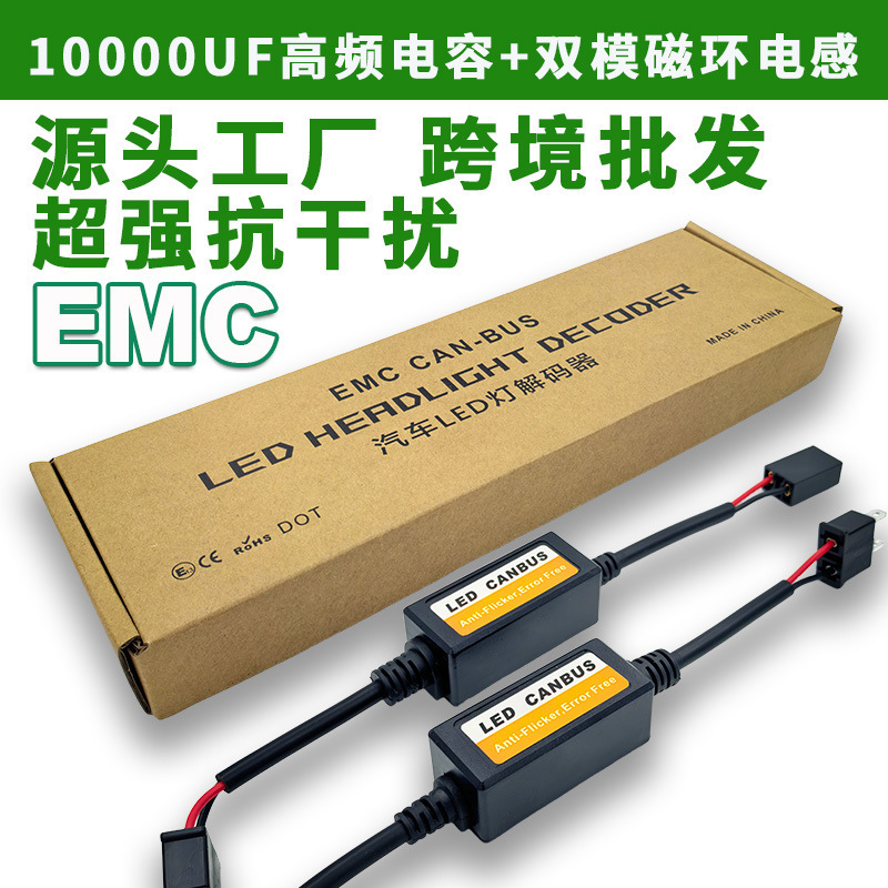 In-Stock Wholesale Cross-Border Automotive Led Light Decoder Anti-Interference Noise Filter Light Flicker Fault H7H4