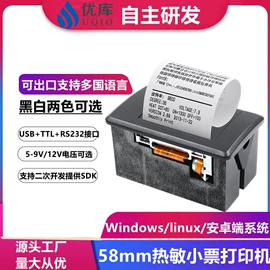 条码扫描枪;热敏打印机;考勤机