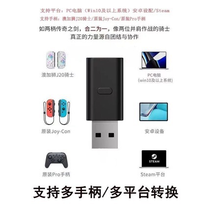 Aojiaoshi Switch Wireless Controller Bluetooth 5.0 Receiver Pc/Wireless Controller Converter Adapter
