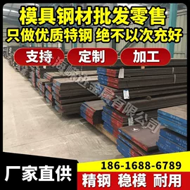 模具钢;工具钢