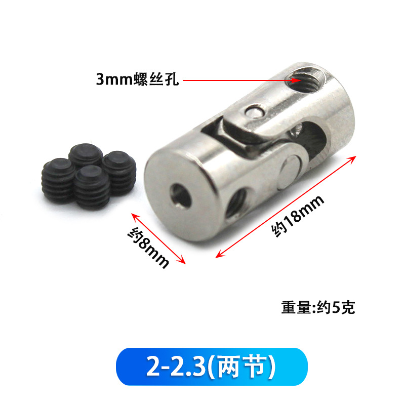 2-2.3(两节)