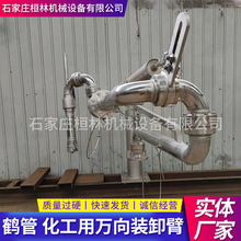 液化气定量装车鹤管汽车定量装卸臂PLC智能控制化工万向装卸臂