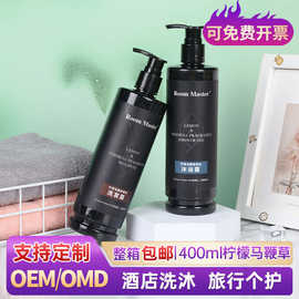 洗发水沐浴露大瓶装柠檬马鞭草香氛一次性洗护用品套装现货批发