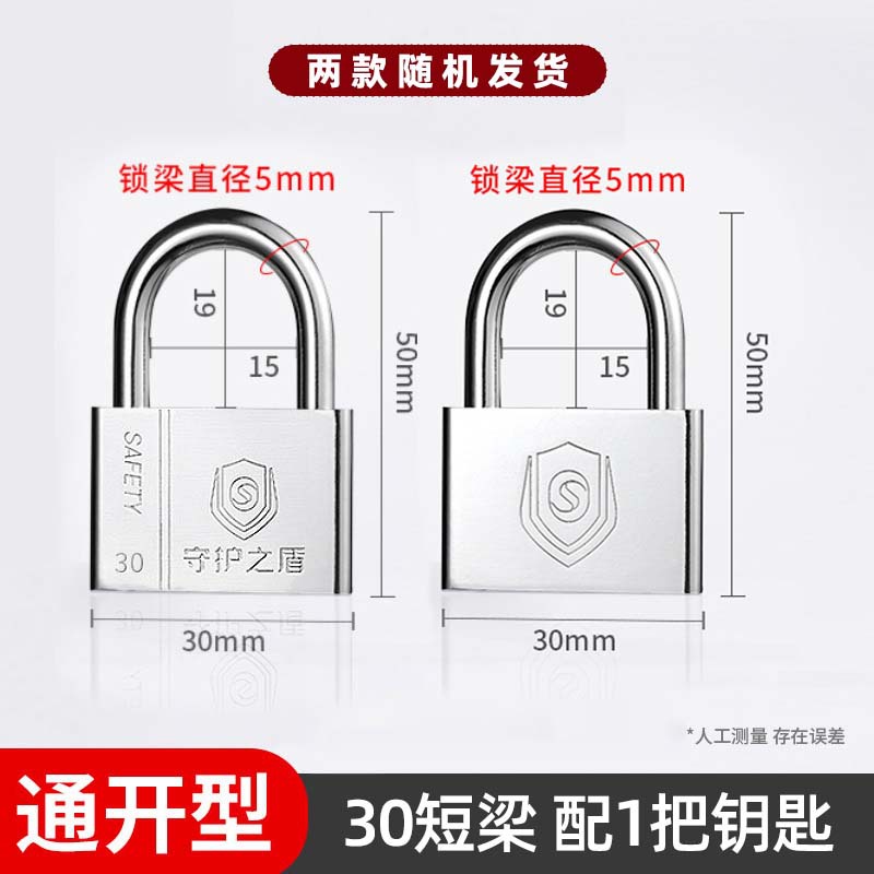 Envío gratis venta directa de fábrica candado abierto bloqueo abierto antirrobo hogar impermeable y antioxidante dormitorio pequeño candado independiente