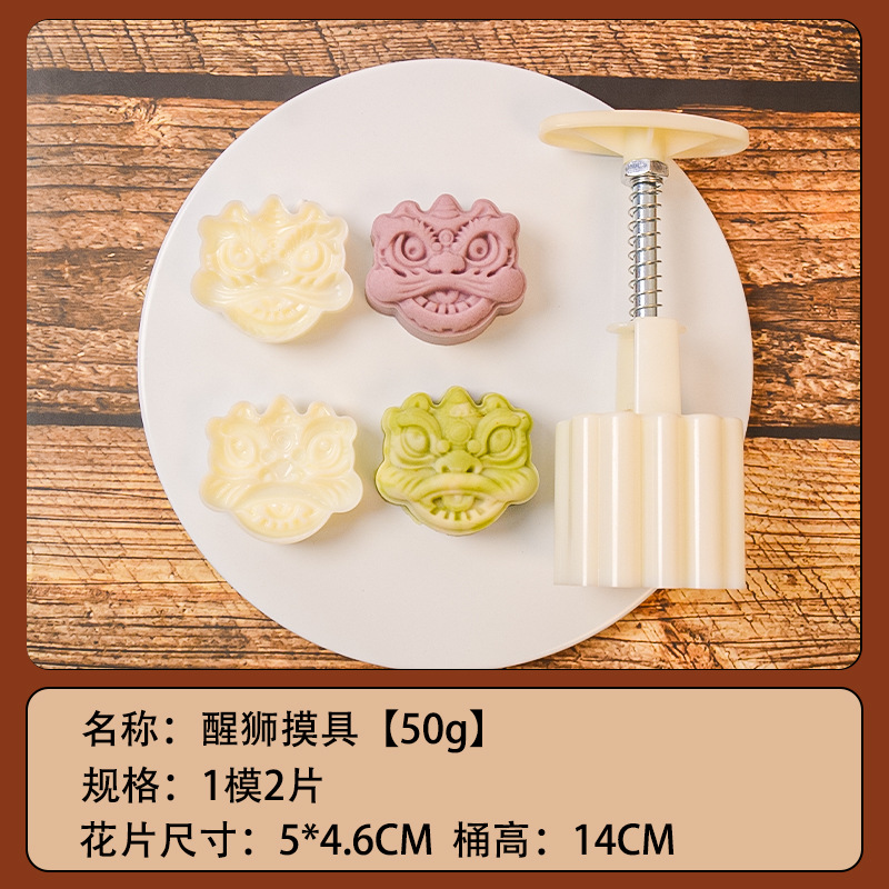 50g Awakening Lion [Two pieces per mold]