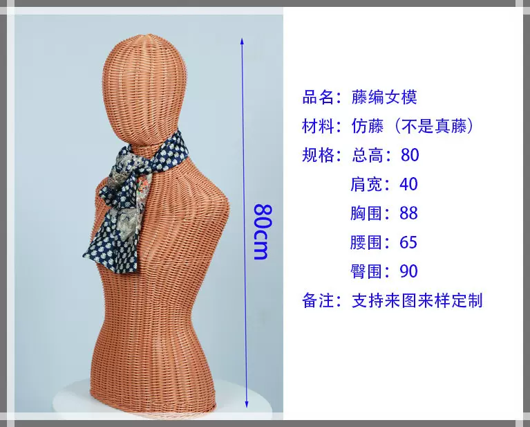 现货批发藤编模特道具半身男女儿童婴儿衣服展示架 服装店展示架