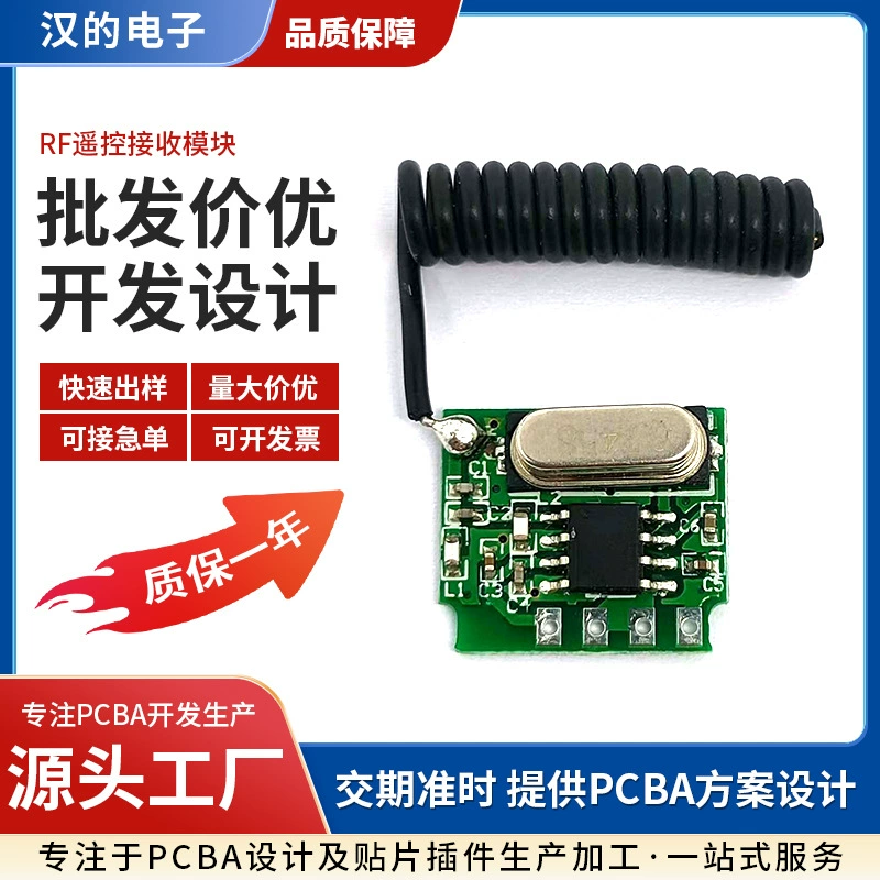 Оптовый модуль приемника радиочастотного (РЧ) управления для освещения, 433 МГц, беспроводное управление, плата PCBA, умное управление