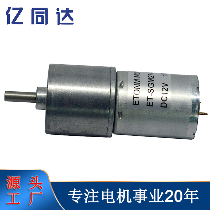 27mm 直流减速电机 3V 12V 大力矩 电动门 智能开关 金属齿轮