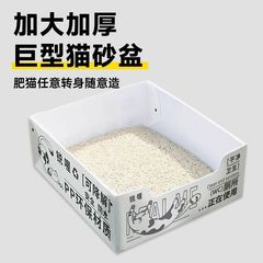月抛型半封闭一次性猫砂盆临时猫厕所便携折叠超大号便携式包邮